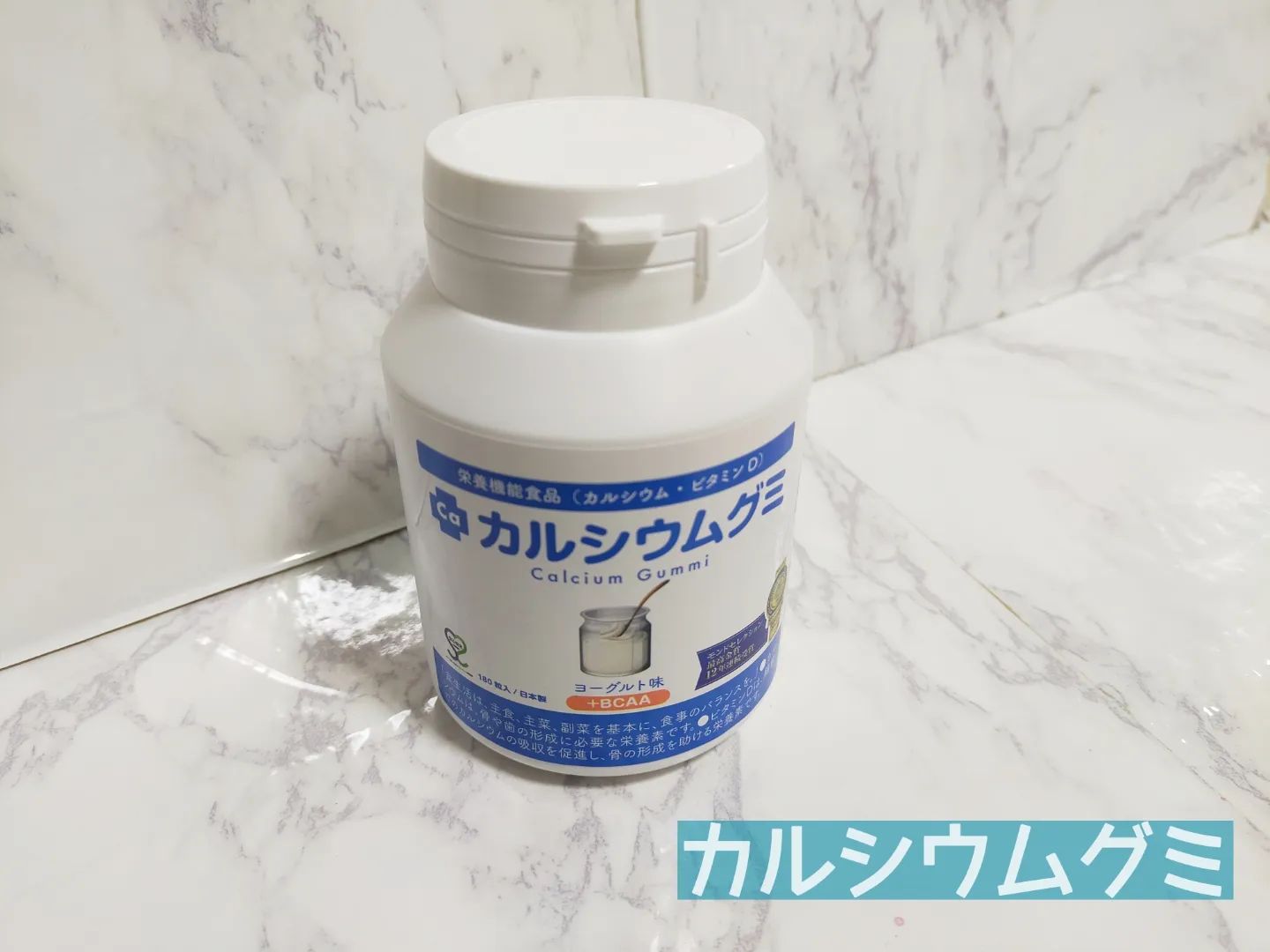 口コミ投稿：.＿＿＿＿＿＿＿カルシウムグミ＿＿＿＿＿＿＿.モンドセレクション12年連続受賞して…