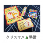 hanayui89..今年もやってきた🎄.さて、🎅サンタさん準備しましょー♪..トイザらスの準備セットが本当助かる！娘と一緒に書いて投函しにいこうと思う❤️.こういうのあると…のInstagram画像