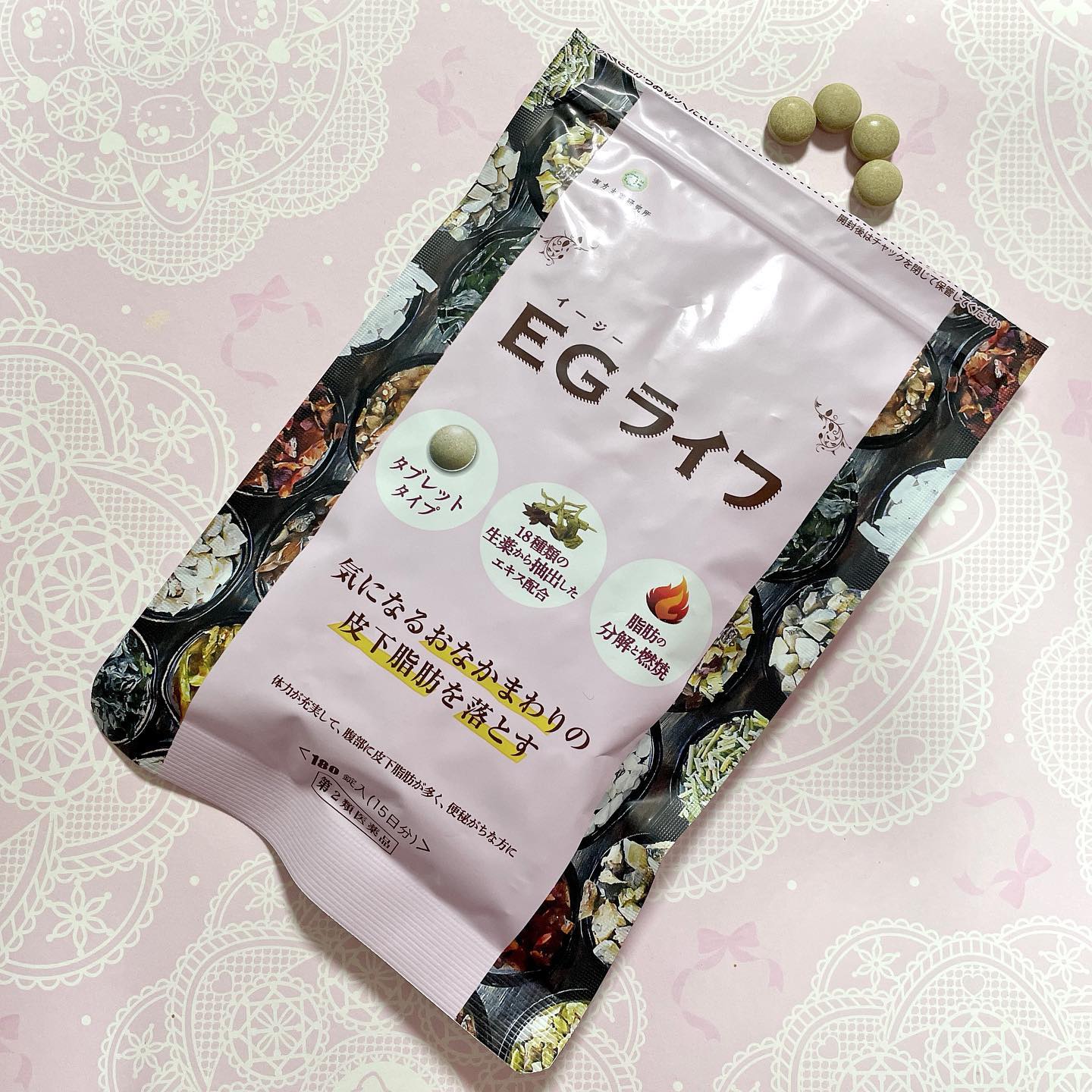 口コミ投稿：EGライフ漢方生薬研究所様( @herbal_i_com )が販売している医薬品(防風通聖散)です😊…