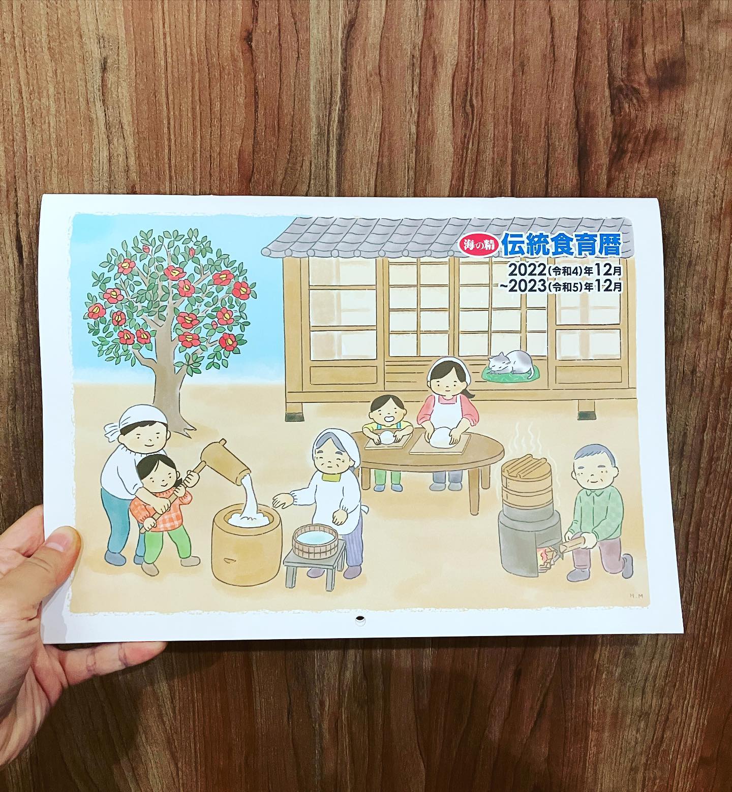 口コミ投稿：こちらは、海の精の伝統食育歴です。毎月、おうちで手作り、旬をいただく、歳時記、…
