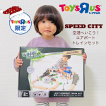 ꔛ‬𖤐˒˒*@toysrus_jp トイザらスオリジナルブランド𝑺𝑷𝑬𝑬𝑫 𝑪𝑰𝑻𝒀 🚗 ̖́-ミニカー・ラジコンがたくさん出ているスピードシティから木のぬくもりを感じ…のInstagram画像