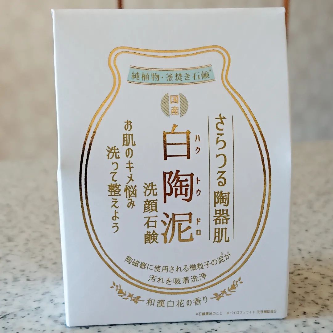 口コミ投稿：株式会社ペリカン石鹸さまの「白陶泥洗顔石鹸」を紹介します。 このパッケージデザイ…