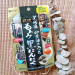🌼毎日なにかとバタバタ忙しくて疲れが続いてる..😵もっと体力が欲しい❕って時は、井藤漢方製薬 黒胡麻卵黄油の入った琉球もろみ黒にんにく を摂ります🌟スタミナ食材として知られてるにんにくを熟成…のInstagram画像