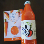 出口崇仁農園の「奇跡の人参ジュース」リンゴも含まれているので飲みやすい人参は農薬も合成化学肥料も一切使っていないということ人参の繊維を含んでいるので丸ごと人参を使っ…のInstagram画像