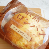【お取り寄せ】今月もリピート♡八天堂のくりーむパン＆広島メロンパン到着♡の画像（8枚目）