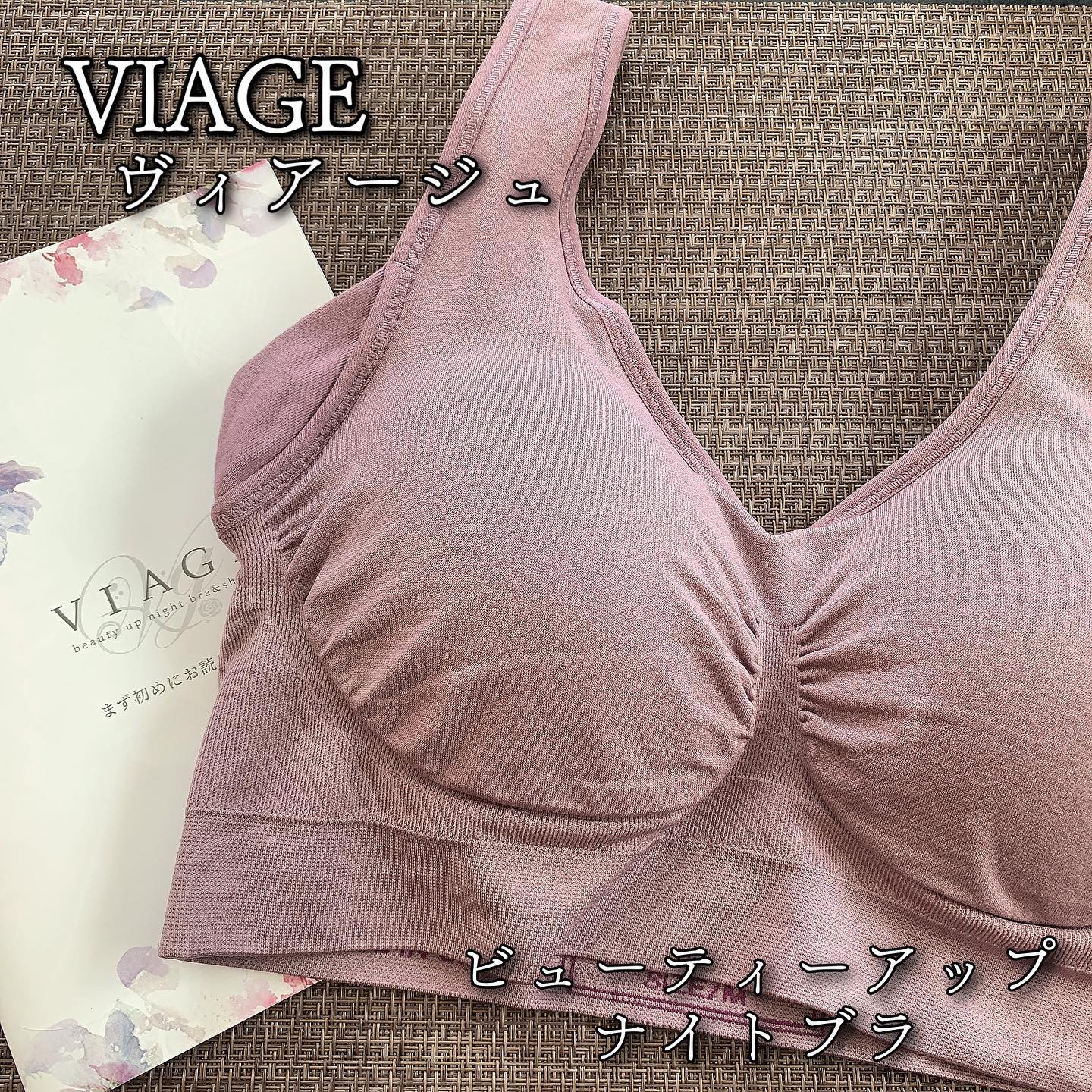 口コミ投稿：VIAGE ヴィアージュ ビューティーアップナイトブララベンダー / 税込2,980円 ＼着け…