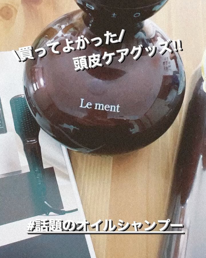 口コミ投稿：𓅯~ ❢今回は長い間使ってる「Le ment」の炭酸シャンプーの紹介☝🏽●スパークリングオイ…