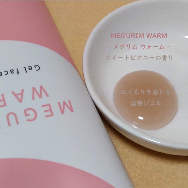 口コミ投稿：MEGURIM by Rz+(メグリム バイ アールゼットプラス)毛穴汚れが気になる方におすすめ…