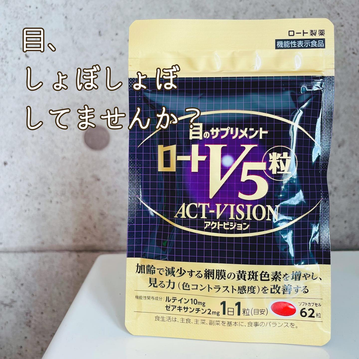 口コミ投稿：目…しょぼしょぼしませんか？(´+ω+｀)私は毎日パソコン仕事でパソコンで絵を書く内容…