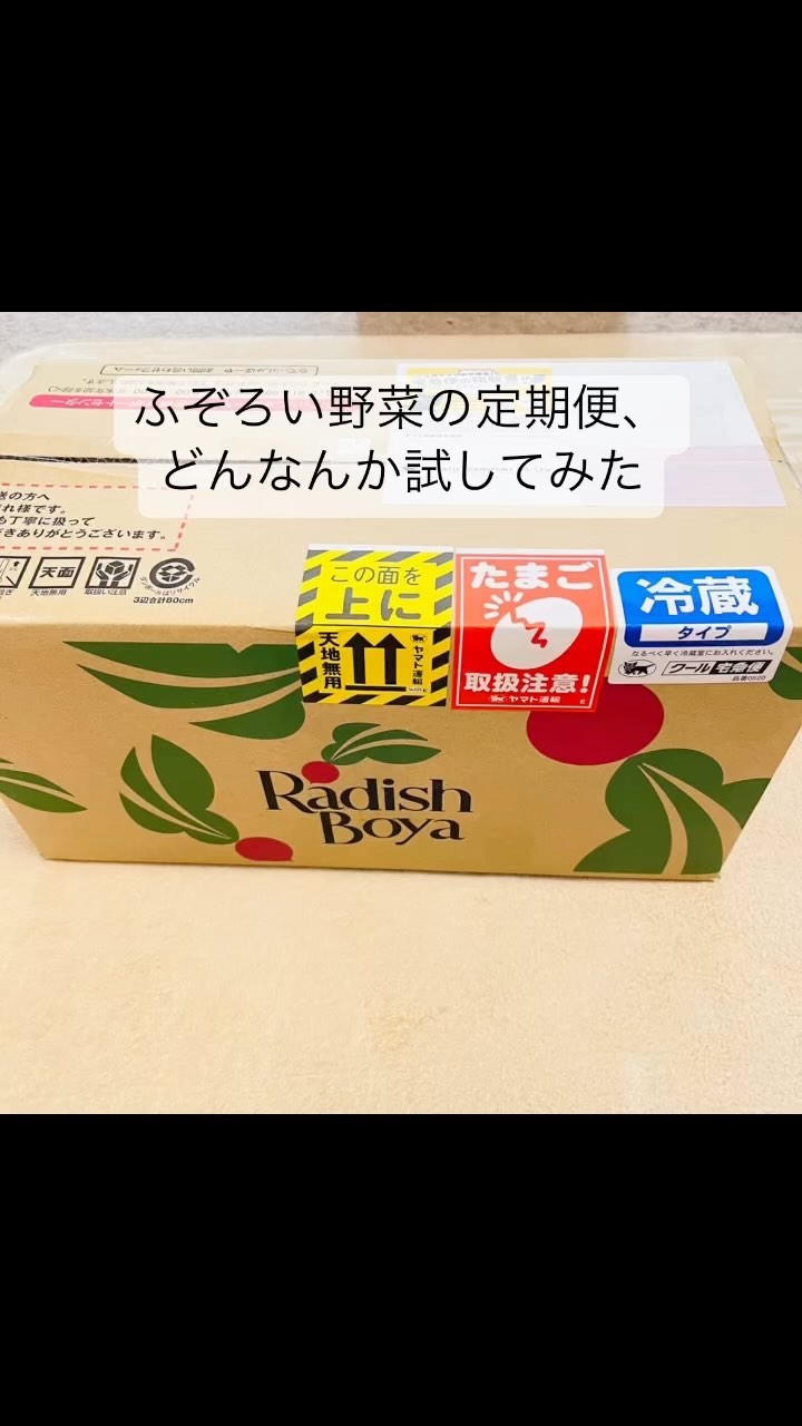 口コミ投稿：そろそろ野菜も尽きてきましたが、集中して使ったから早く使い切りそうです。まだ少…