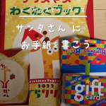 もうすぐクリスマス🎄🎅みなさん、トイザらスのサンタポストってご存知ですか？？CMで見たよって方も多いと思います♪サンタさんへのお手紙をトイザらスで貰えちゃうサービスなんです💌ポストもあっ…のInstagram画像