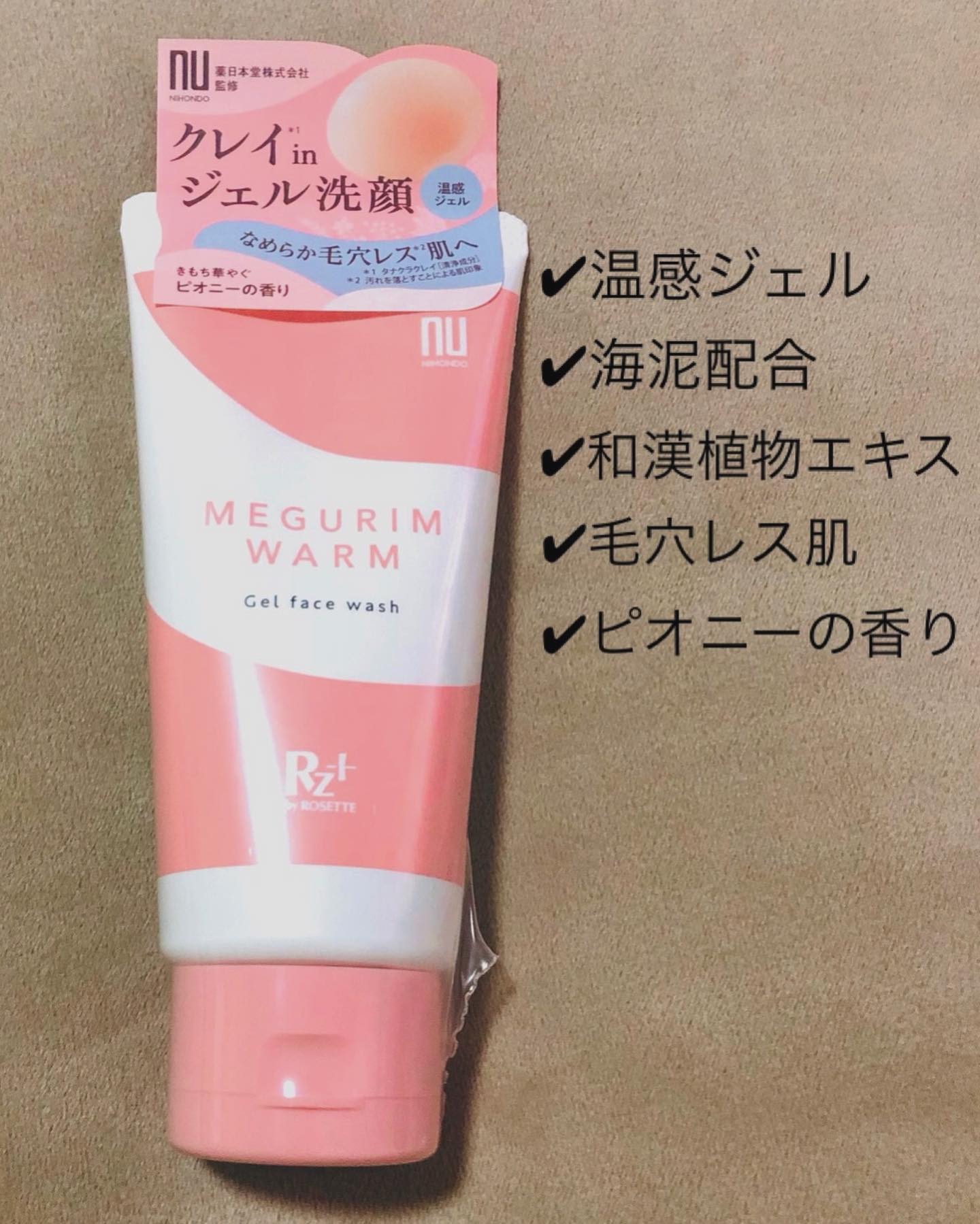 口コミ投稿：・－－－MEGURIM  WARM－－－ メグリム　ウォームジェル洗顔　120g  1.320円(税込)毛…