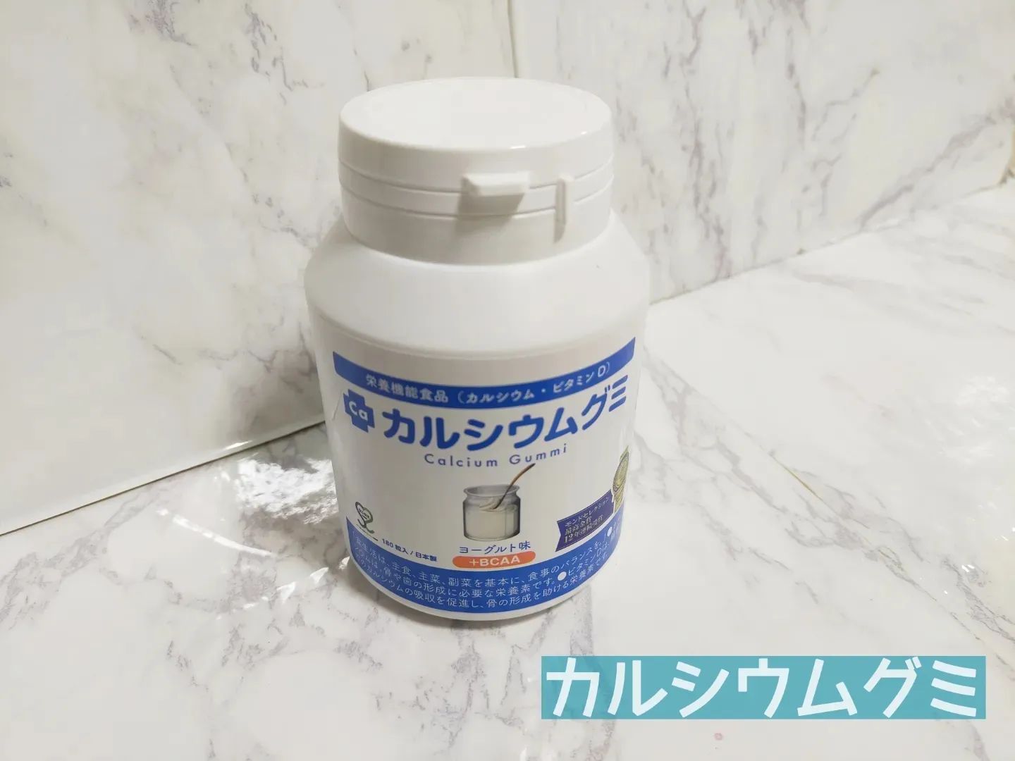 口コミ投稿：.＿＿＿＿＿＿カルシウムグミ＿＿＿＿＿＿. 引き続き、毎日食べています！子どもたち…