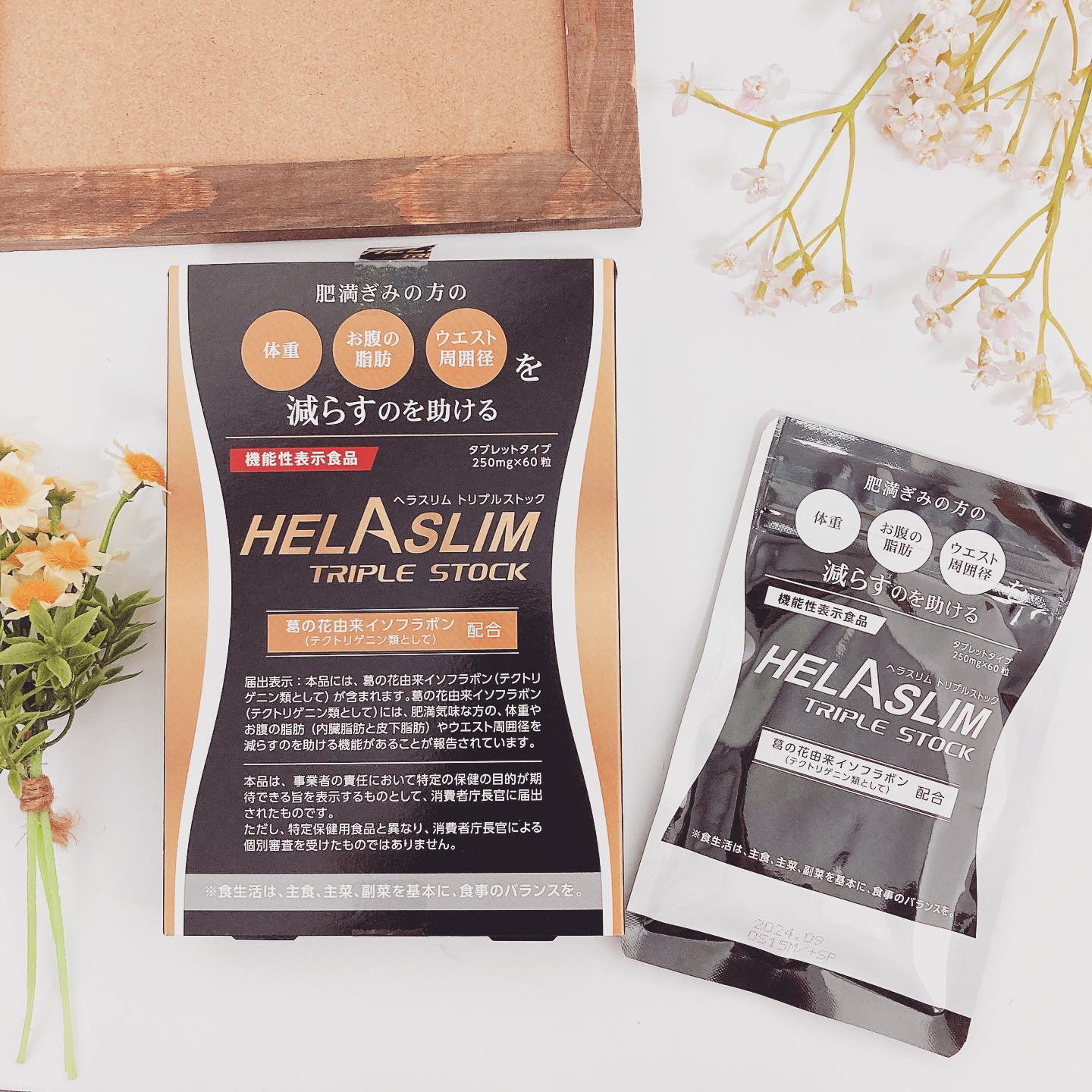 口コミ投稿：◇ ヘラスリム トリプルストック ◇   機能性表示食品◇ ヘラスリム トリプルストック ◇…