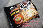 お庭でラーメン！！なべやき屋キンレイさん u0040kinrei_fan の「お水がいらない」シリーズの札幌味噌ラーメンいただきましたー"٩(ｰ̀ꇴｰ́)今回はお外でキンレイ★お庭やベランダ…のInstagram画像