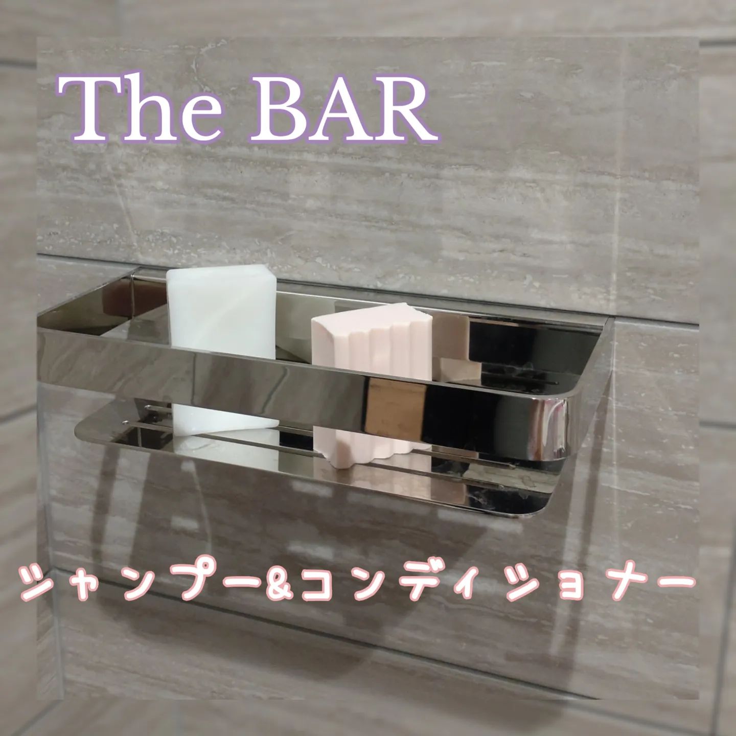 口コミ投稿：The BAR シャンプー Sakura 80gThe BAR コンディショナー Sakura 82g美しさとやさし…
