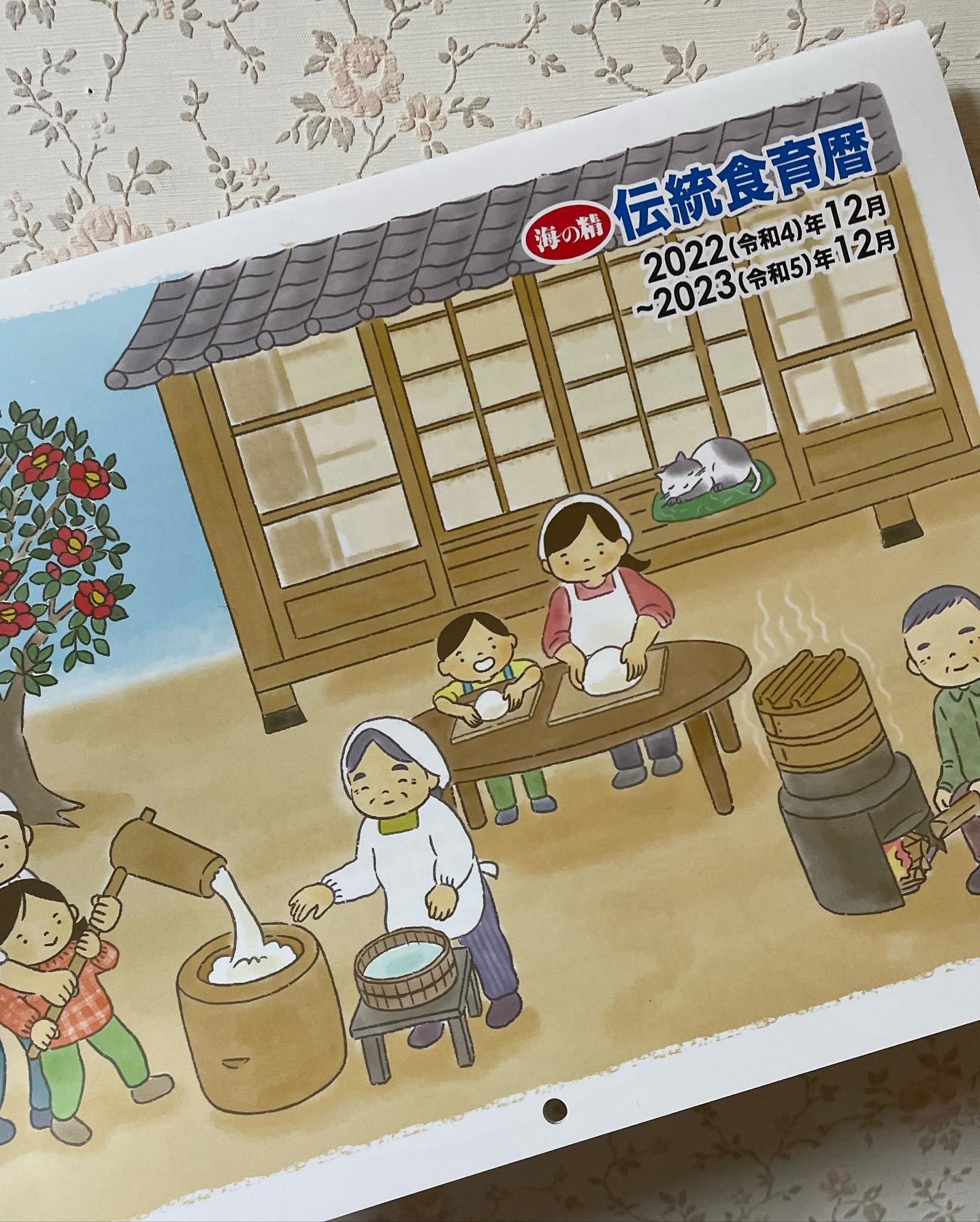 口コミ投稿：海の精　伝統食育歴食に関する情報がたくさん載っていてさらには、月の満ち欠け、二…