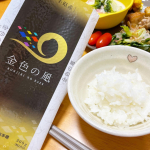 ☻☻☻☻☻☻☻☻☻☻#金色の風...岩手県のブランド米2種類をお試しさせて頂きました🥰岩手県の農家さんが心を込めて作った新米「金色の風」「銀河のしずく」の真空パック300g…のInstagram画像