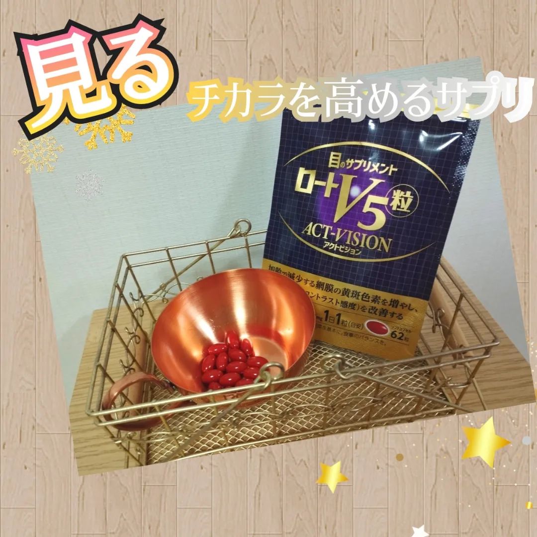 口コミ投稿：ロート製薬の見る力を改善するサプリ『ロート製薬V5粒アクトビジョン』👀✨ルテイン・…