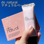 【素肌を活かすマスクメイク】ドゥーナチュラル  u0040donatural ────────────do naturalハーモニアス プライマーPK01────────────石けん…のInstagram画像