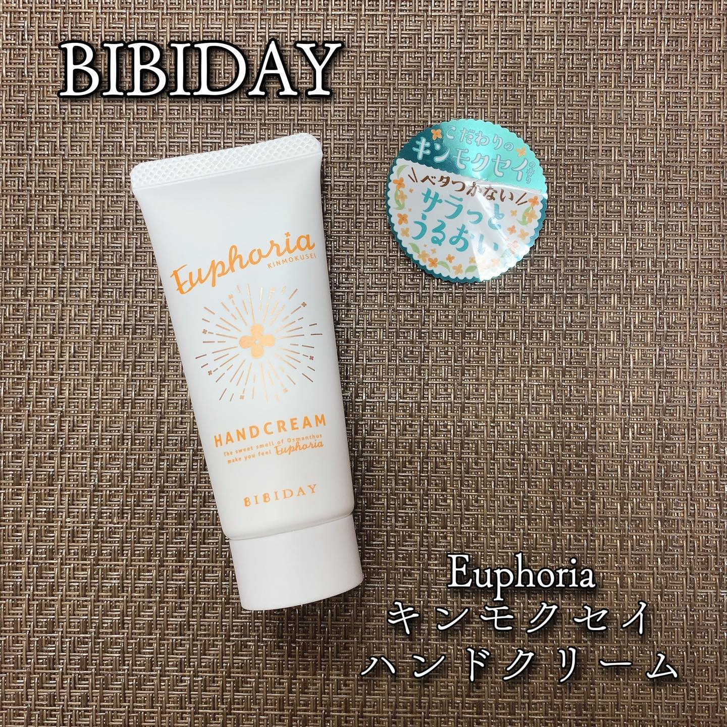 口コミ投稿：BIBIDAYEuphoria キンモクセイ ハンドクリーム30g / 税込880円＼ネイル好きさん注目🥺…