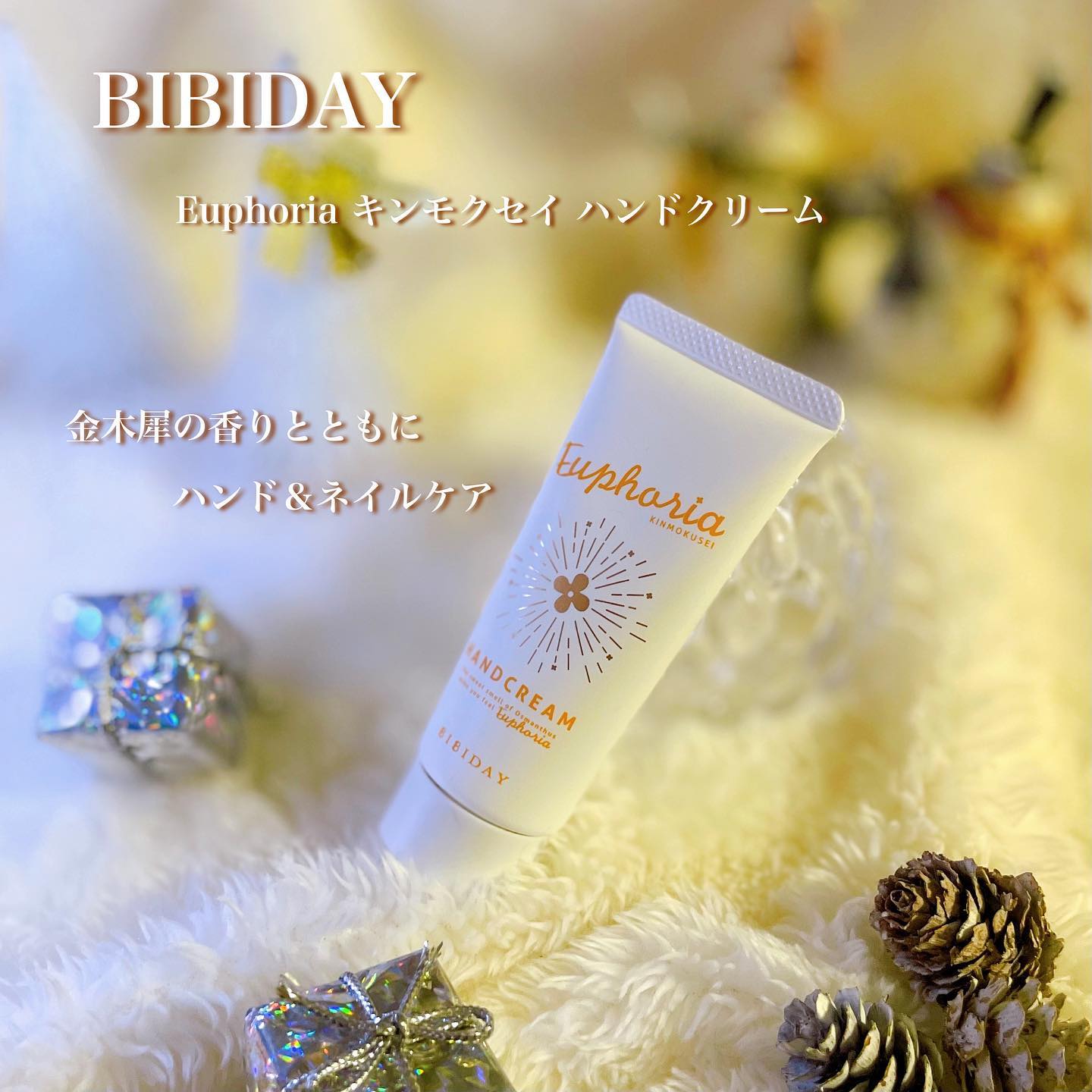 口コミ投稿：✨✨✨⁡♡ BIBIDAY ♡♡ Euphoria キンモクセイ ハンドクリーム ♡⁡乾燥しやすい季節はお顔…