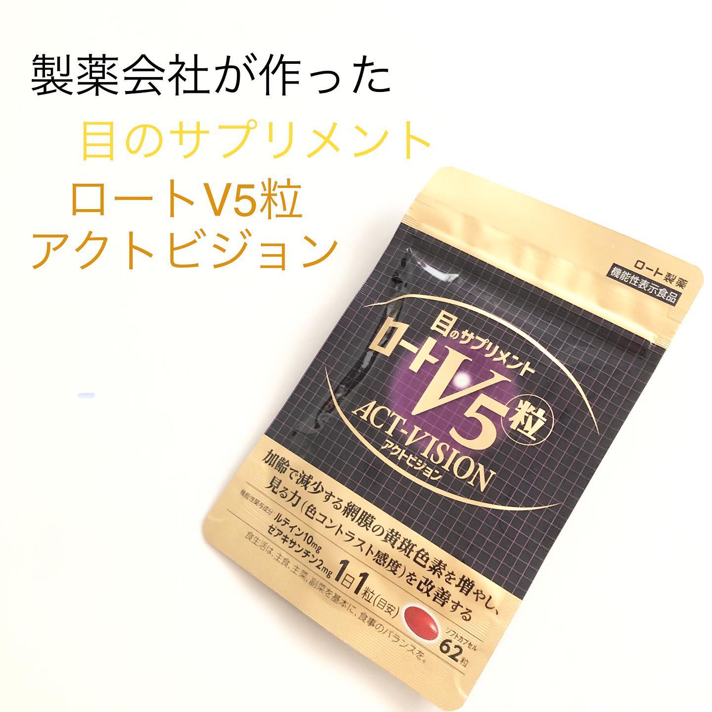口コミ投稿：パソコンやスマホにゲーム、目を酷使していませんか？私はたびたび、目を酷使するこ…