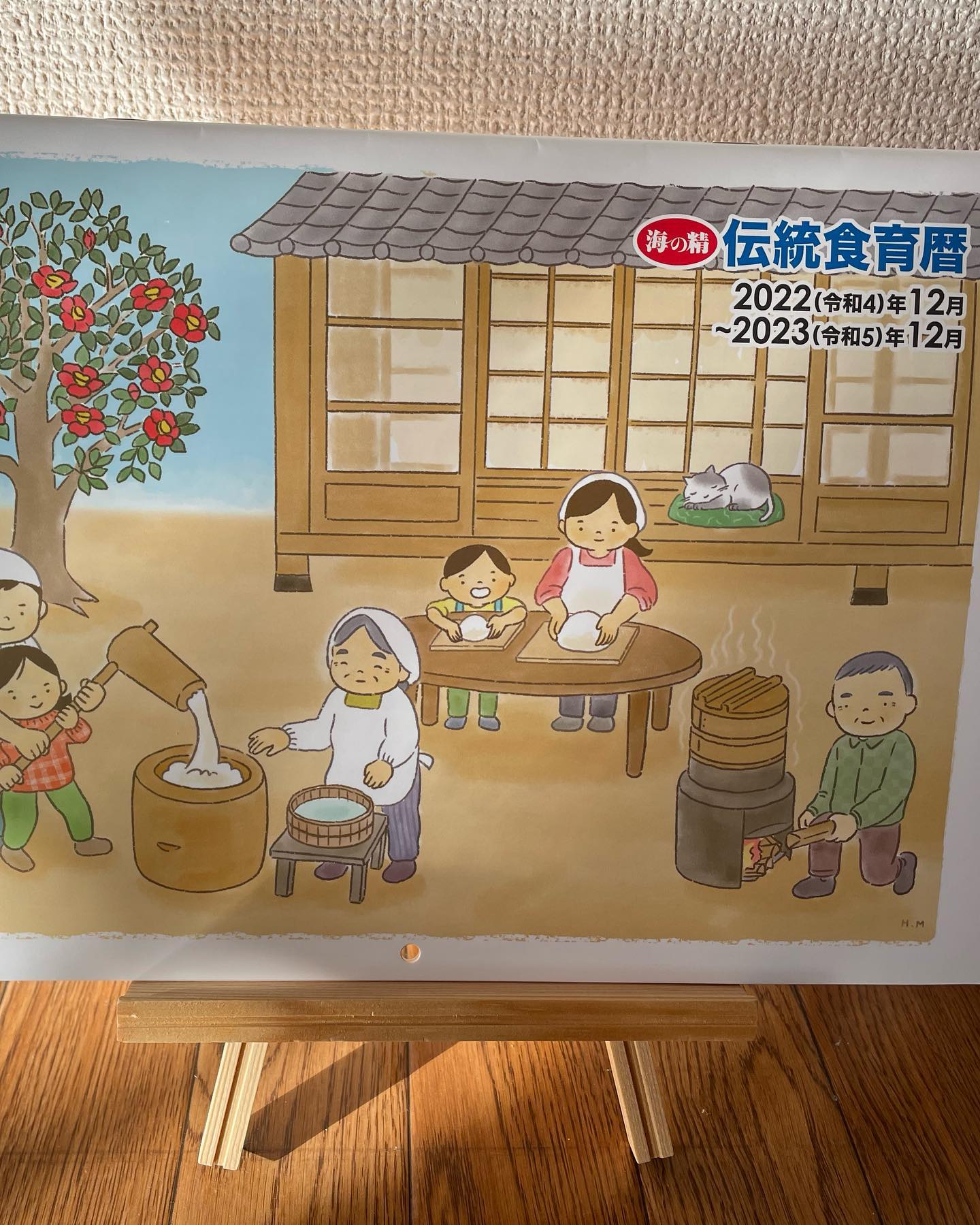 口コミ投稿：海の精クラブさん伝統食育暦2023年版のカレンダーです🍀→2022年12月〜2023年12月●内容…
