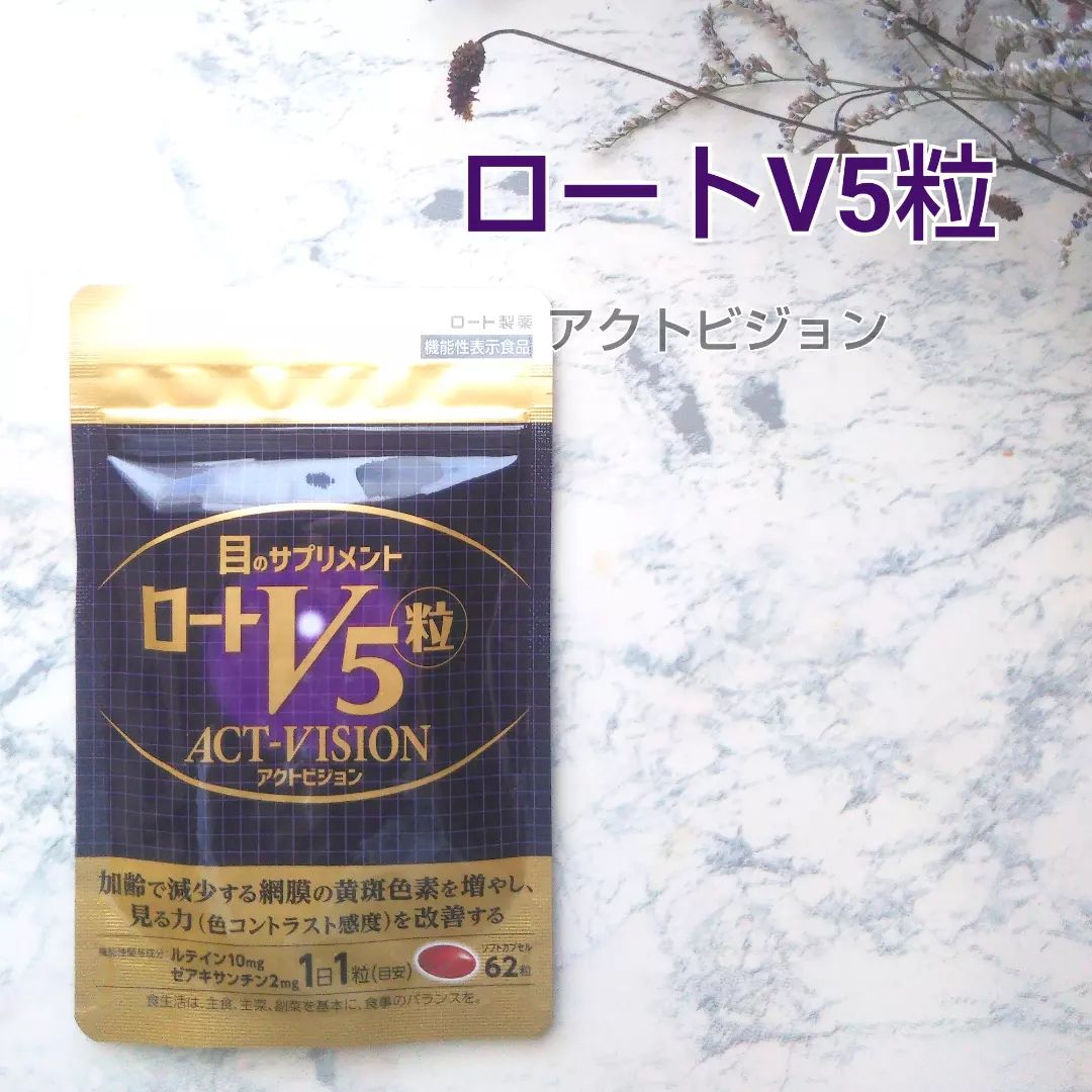 口コミ投稿：..ロートV5粒アクトビジョン. . . . . . . . . . . . . . . . . . . . 「ロートV5粒…