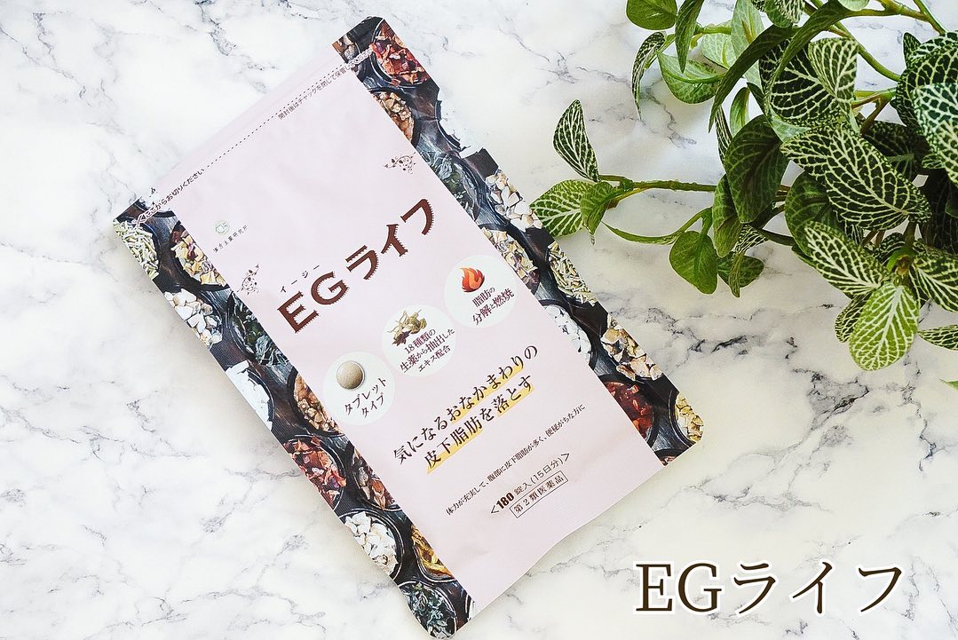 口コミ投稿：漢方製薬研究所さんの「EGライフ」です☆*°私、定期的にファスティング(プチ断食)をし…