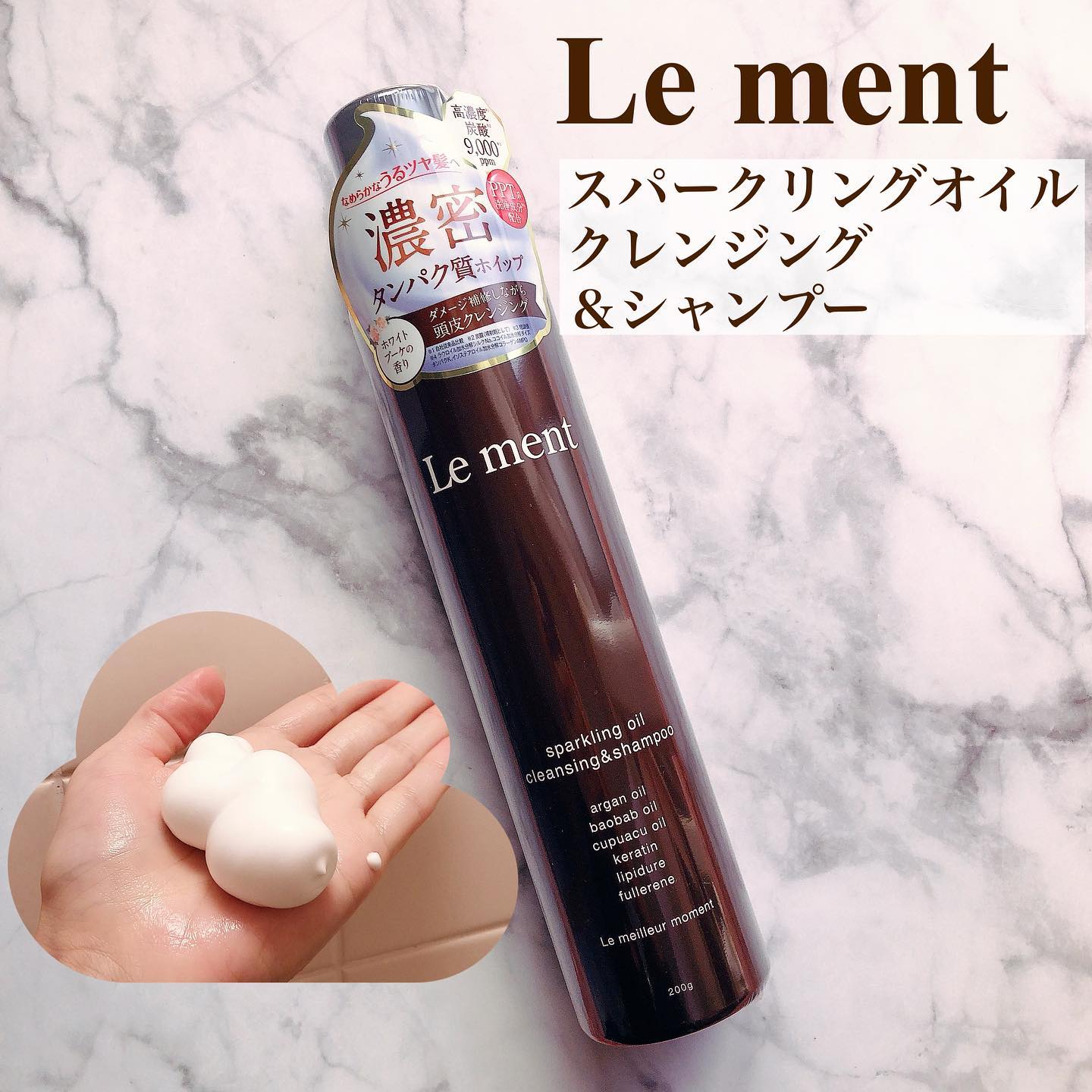 口コミ投稿：🌿🌿🌿☑︎Le ment☑︎スパークリングオイル クレンジング＆シャンプー୨୧┈┈┈┈┈┈┈┈┈┈┈┈┈┈┈┈┈୨…