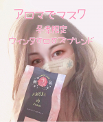 いつもフォローありがとうございます😷❤️❤️❤️感謝です❤️❤️❤️アロマでマスクの冬季限定ウィンターローズブレンドが良きマスク生活飽き飽きする😂でもコレを使ってリフレッシュで…のInstagram画像