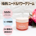 NMN（エヌエムエヌ）ニードルパワークリーム 24種類の美容成分を贅沢配合、さらに次世代の成分「NMN（ニコチンアミドモノヌクレオチド）」とヒト幹細胞を配合し、肌の土台を整えてうるおいとハリ…のInstagram画像