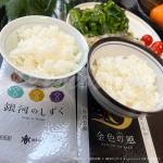 ＼岩手県産ブランド米2種を食べ比べ🍚🤤🍚❤️／⁡⁡⁡🙋 純精米いわて【金色の風】と【銀河のしずく】を u0040eccoroco5 が食べてみました🎈⁡⁡⁡⁡▼⁡秋を過ぎてお待ち…のInstagram画像