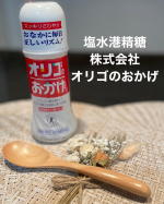 ↓〜＊〜＊〜＊〜＊〜＊〜＊〜＊〜＊〜 塩水港精糖株式会社オリゴのおかげ　300gシロップ/ボトルタイプ税込¥540〜＊〜＊〜＊〜＊〜＊〜＊〜＊〜＊〜 今回ご縁があって塩水港精糖株式…のInstagram画像