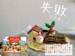 ♡♡♡𝓽𝓱𝓪𝓷𝓴 𝔂𝓸𝓾🅜🅞🅝🅘🅣🅞🅡共立食品株式会社さま★【おかしのまちをつくろう】．．．ひーくんと仲良くクッキーのお家作ったよ♡料理不得意な私と1歳児のひーくんには…のInstagram画像