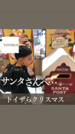 【サンタさんにお手紙を書いたらトイザらスへ…🎅🎁】→ @toysrus_jp トイザらスにあるサンタポスト📮書いたお手紙をサンタポストへ入れにいったよー👦🏼💌サンタさんにお手紙にして出すと…のInstagram画像