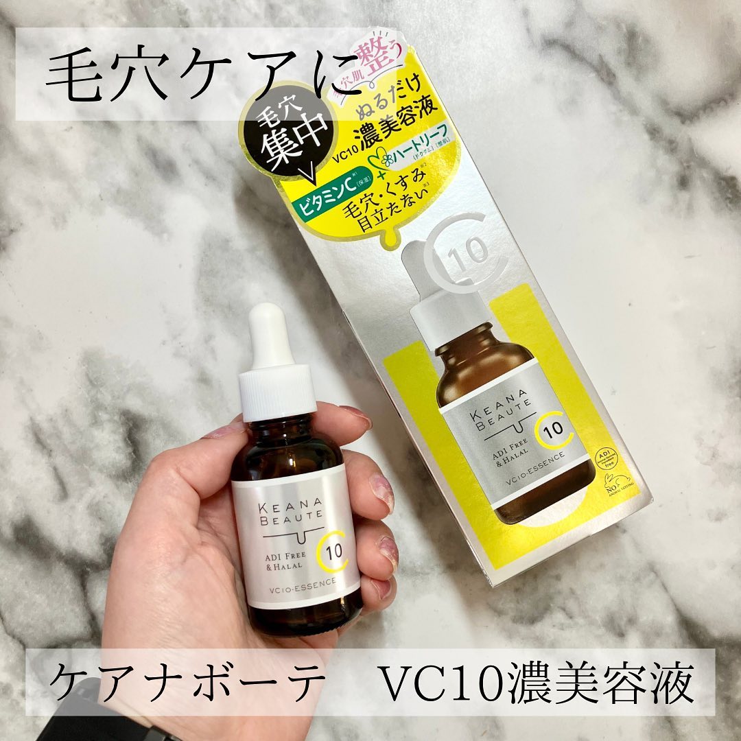 明色化粧品 ケアナボ-テ VC10 濃 美容液 30ml - 基礎化粧品