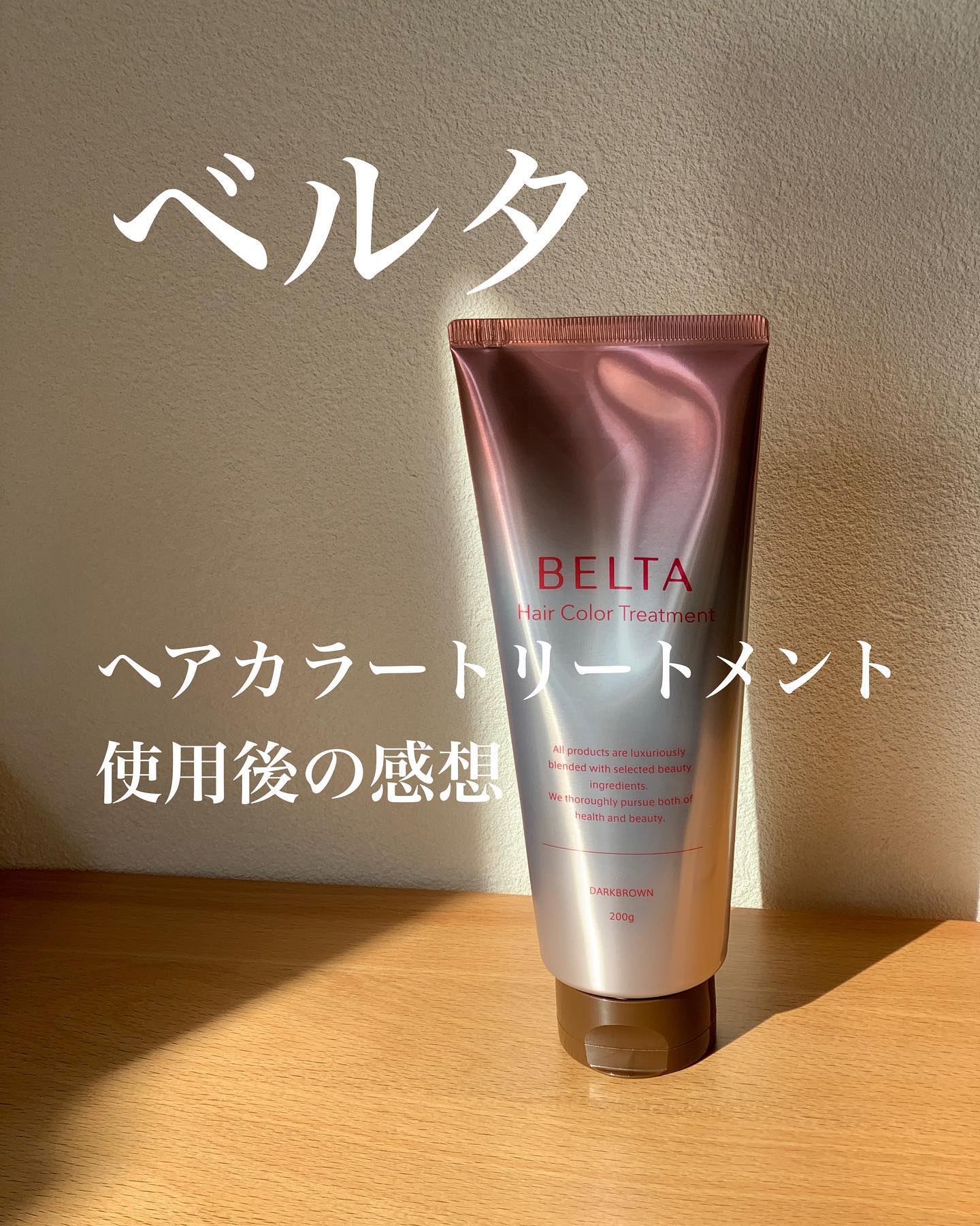BELTA ベルタ ヘアカラートリートメント 200g 【即出荷】 - カラー 