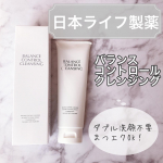 🌿🌿🌿☑︎日本ライフ製薬☑︎バランスコントロールクレンジング୨୧┈┈┈┈┈┈┈┈┈┈┈┈┈┈┈┈┈୨୧ノンバブルタイプで肌に負担をかけない低刺激の「クレンジング」と「洗顔」の2つの機…のInstagram画像