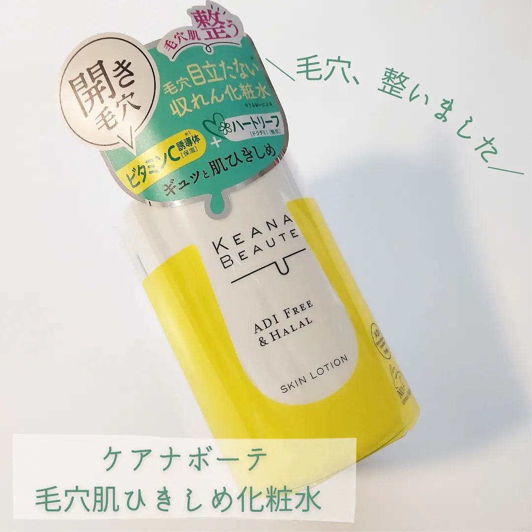 口コミ投稿：ケアナボーテ 毛穴肌ひきしめ化粧水✨＼毛穴、整いました／ 使ううちに神業のように毛…