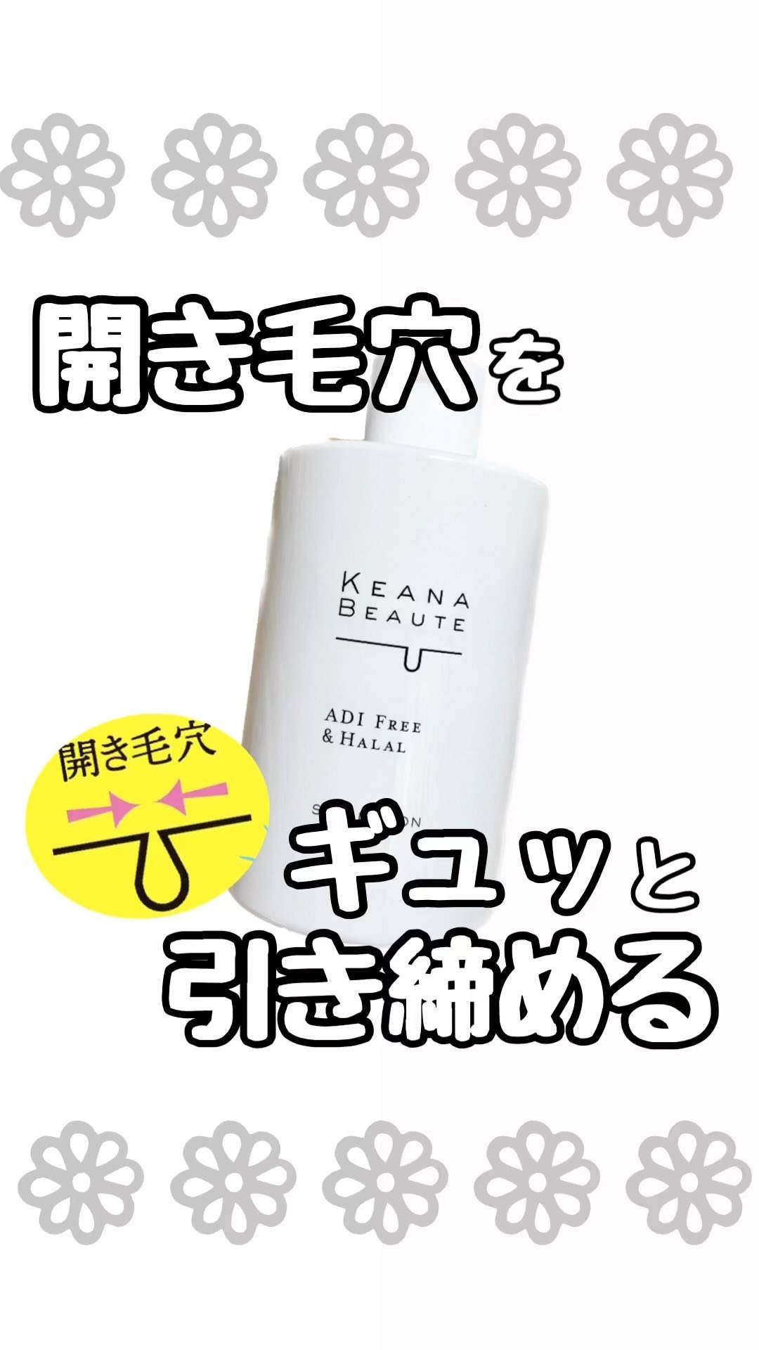 口コミ投稿：＼ぎゅっと引き締める／毛穴の開き・皮脂テカリ・肌あれが気になる方向けに作られた…