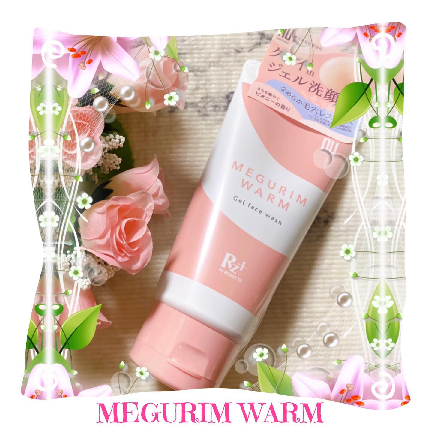 口コミ投稿：.ずっと気になっていたMEGURIM by Rz+東洋思想のスキンケアブランドです★どうして気…