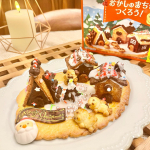 #クリスマスクッキー 🍪🏠✨️「おかしのまちをつくろう」手作りキットを使ってお菓子の家作ってを子どもたちと楽しみました𖤣𖠿𖤣・▶ @kyoritsu_kitchen ・クッキー…のInstagram画像