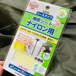 不器用さん必見！私でもできた簡単補修シート！ナイロン素材って熱に弱くて、ダウンや傘などまだまだ使えそうなのにちょっぴり穴が開いたりして…。そこから破れが広がってきて泣く泣く捨てることに…。…のInstagram画像