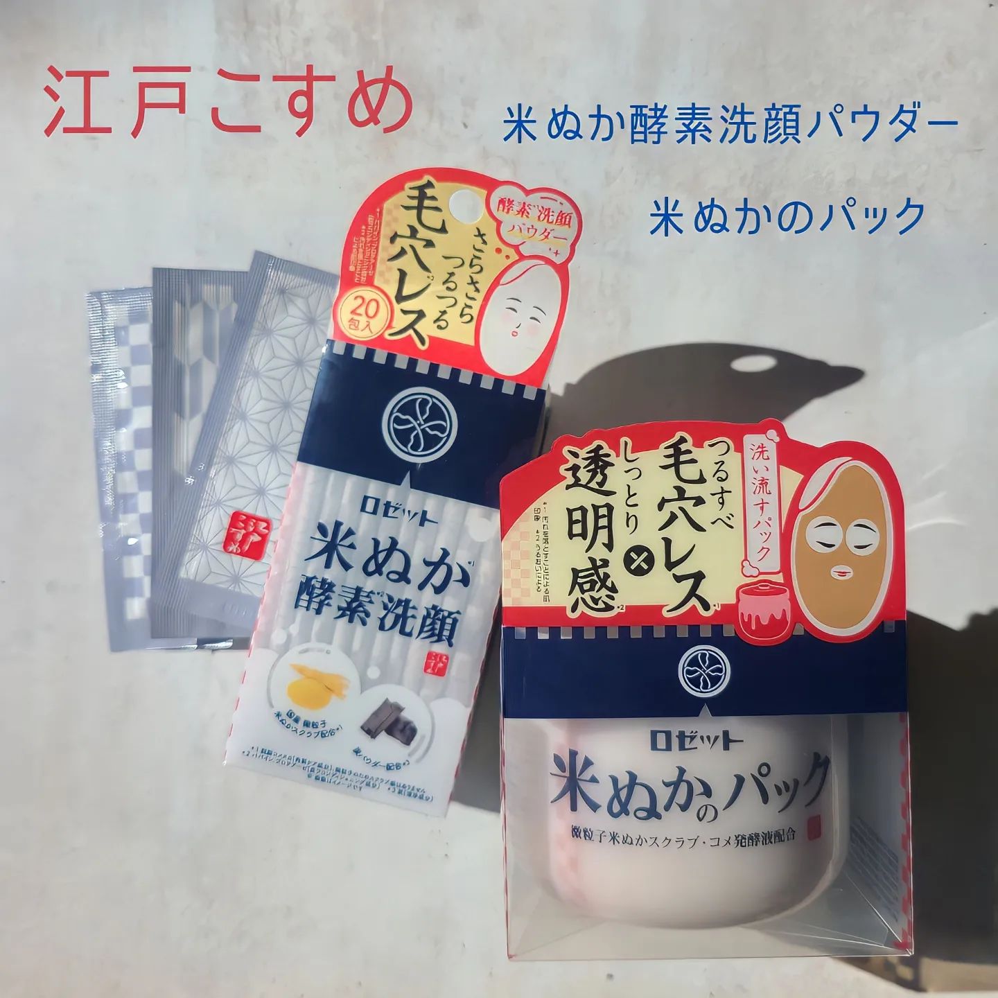 口コミ投稿：【江戸こすめ】・米ぬか酵素洗顔パウダー🌾毛穴の汚れ古い角質が気になる🌾毛穴レス肌…