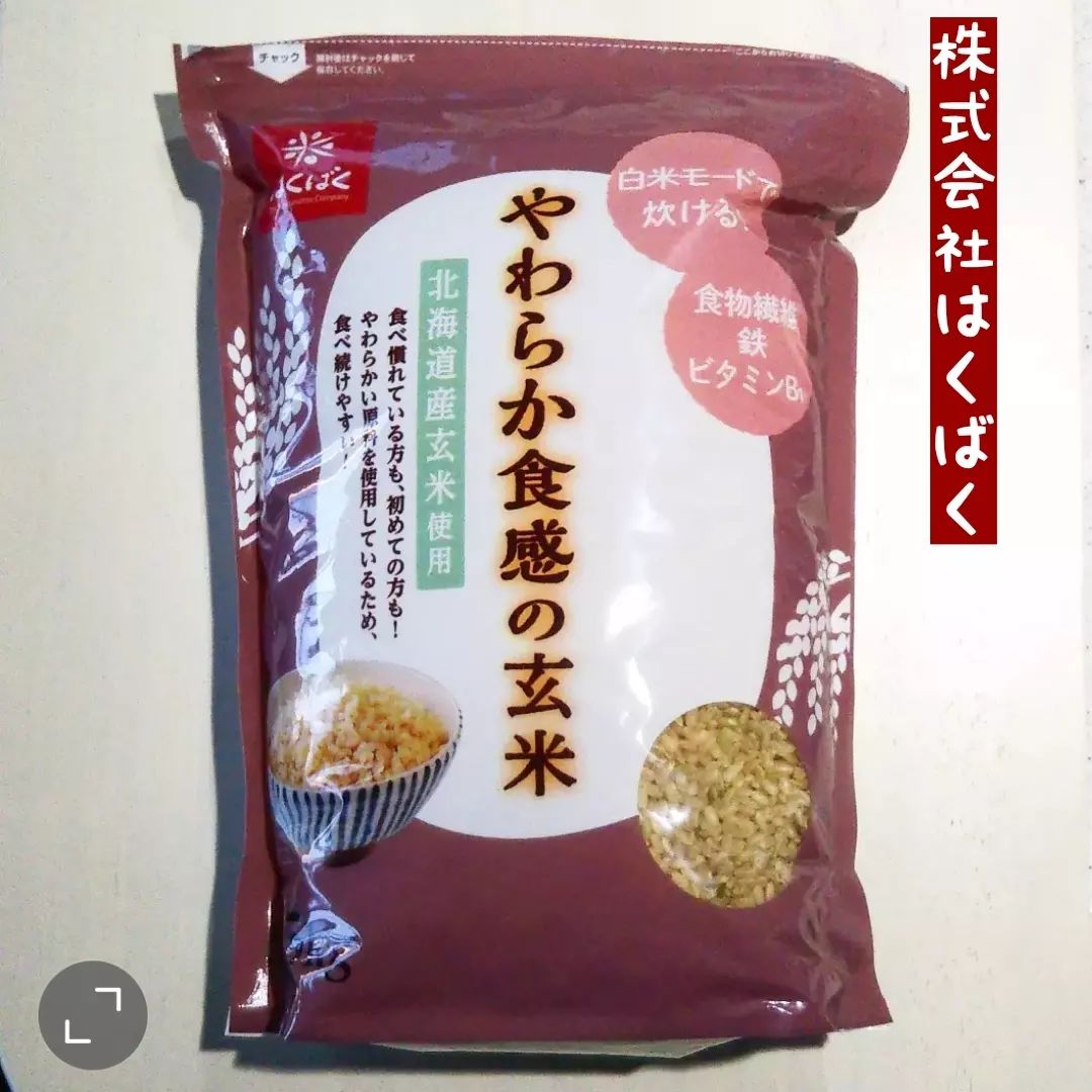 口コミ投稿：株式会社はくばく『やわらか食感の玄米　1.5kg』玄米が白米モードで簡単に炊けました…