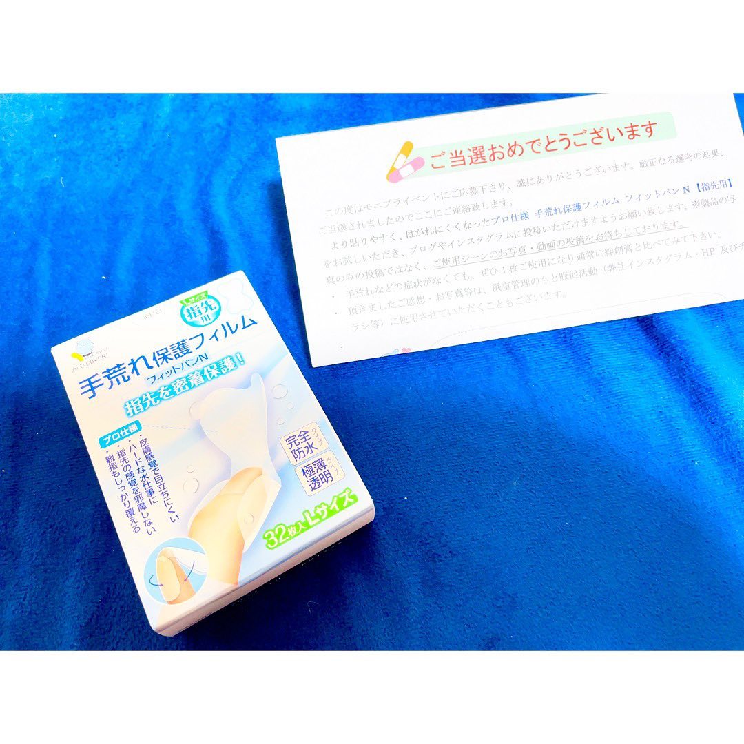 口コミ投稿：【指先の手荒れ保護に】より貼りやすく、はがれにくくなったプロ仕様 手荒れ保護フィ…