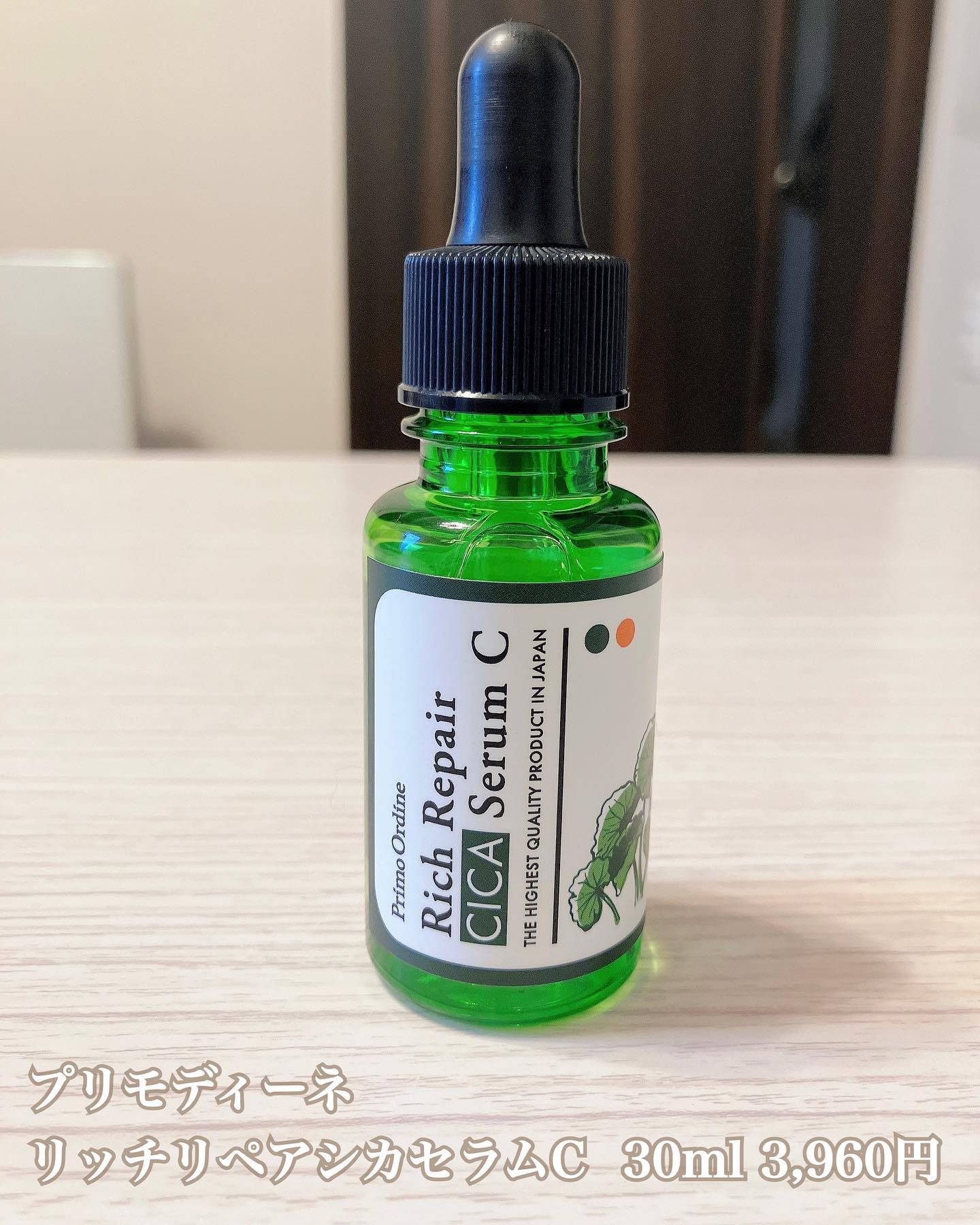 口コミ投稿：「プリモディーネ / リッチリペアシカセラムC」30ml 3,960円※定期購入だと2,770円+送…