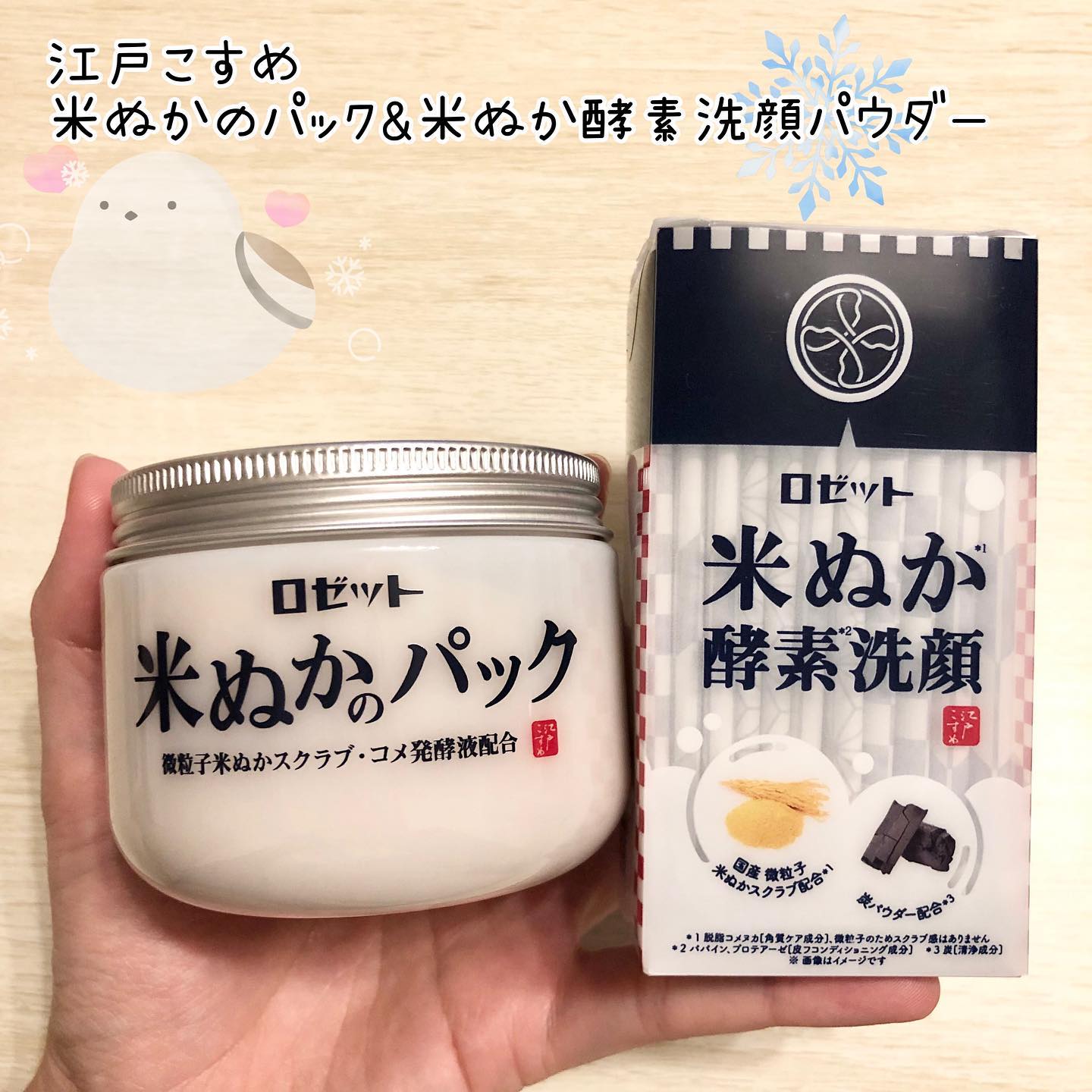 口コミ投稿：江戸こすめ　米ぬかのパック&米ぬか酵素洗顔パウダー------------------------------…